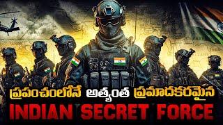 India's Most Dangerous Military Force | Info Geeks