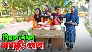 দিহান এখন ঝালমুড়ি ওয়ালা | Dihan Ekhon Jhalmuri Wala | কমেডি নাটক | bengali fairy tales | dihan natok