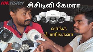 Tamil Tips For Cctv Camera Shopping | Meet The Future Of Surveillance: Motorized Ip Cctv Camera