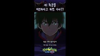 야! 최강림 미안하다고 하면 다냐?!ㅣ매주 목요일 저녁 8시 투니버스ㅣ️신비아파트 고스트볼 ZERO️ 두 번째이야기