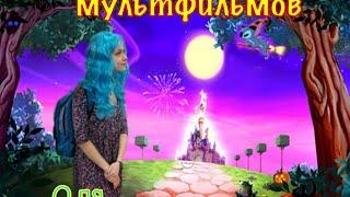 Оля Бородкина. Вечер музыки из мультфильмов