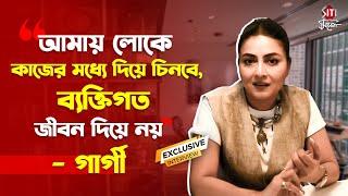 মানুষ মজা এবং ছোট করার মধ্যে পার্থক্য ভুলে যাচ্ছে? | Gargee Roy Chowdhury | Balaram Kando