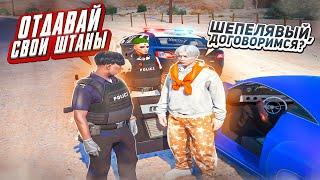 Я ЗДЕСЬ ЗАКОН! ШЕПЕЛЯВЫЙ СТАЛ ХУДШИМ КОПОМ В GTA 5 RP / ПЛОХОЙ КОП В ГТА 5 РП