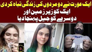 Shadi Shuda Aurat ka Delivery Boy say Ishq ka Anjaam | How a woman destroy two men's life | SAMAA TV