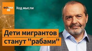 Шендерович – Госдума фактически легализует рабовладение. Что Асад сделал для России? / Ход мысли