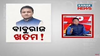 News Point: Mohan Majhi's Bold Commitment To Reform Bureaucratic System In Odisha