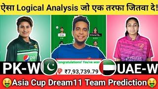 PK-W vs UAE-W Dream11 Team|PAK W vs UAE W Dream11|PK-W vs UAE-W Dream11 Today Match Prediction