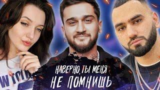 РЕАКЦИЯ : JONY, HammAli - Наверно ты меня не помнишь