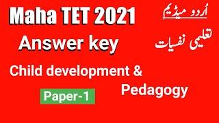 Maha tet 2021 Answer key Paper 1 | Maha tet psychology Answer key urdu medium 2021 | Mahatet CDP