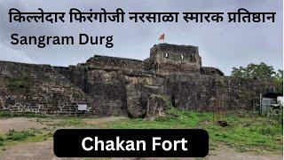 किल्लेदार फिरंगोजी नरसाळा स्मारक प्रतिष्ठान | Chakan Fort  | Travfoodie