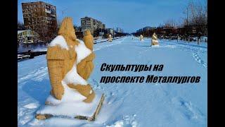 Скульптуры на проспекте Металлургов - (г.Темиртау)