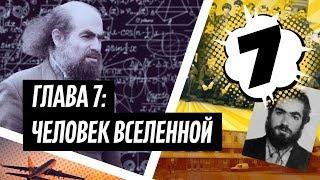 Григорий Перельман: как сейчас живет математик отказавшийся от миллиона долларов