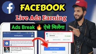 Facebook ads break  | Facebook live ads se paisa kaise kamaye | Facebook ads break kaise milenga