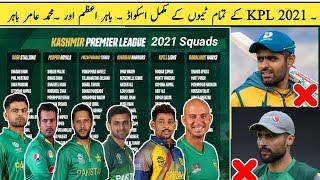 KPL All Team Squad 2021 | Kashmir Premier League 2021 Complete Squads