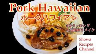 Pork Hawaiian 3 minutes cooking