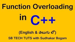 Function Overloading in C++ (TELUGU) | Static Polymorphism in C++ | C++ Programming | in telugu