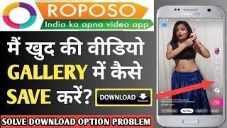 How to download video from roposo app | roposo app me video save kaise kare