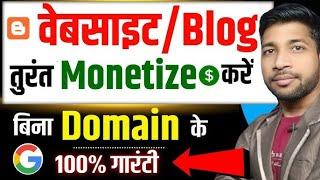 2024 blogger account kaise create Karen | Blog/Website Monetization Without Domain & Google Adsense