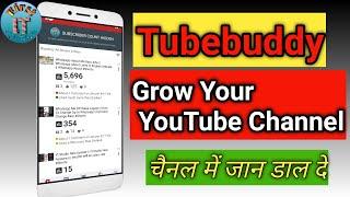 How To Use Tubebuddy On Android || Tubebuddy App Mobile Me Kaise Chalaye || Tubebuddy App 