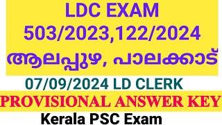 LD Clerk Alappuzha Palakkad Provisional Answer Key | LDC |Tenth Mains | LGS #ldc #kpsc #psc #pyq #gk