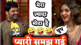 Kapil Sharma Double Meaning With  Kiara Advani ll Hot meme