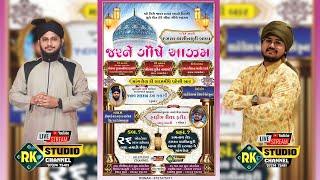 Live Now || Jashn E Ghouse Azam || Salman Raza Ashrafi, Sayed Farid Bapu || Mangrol - 26/10/2024