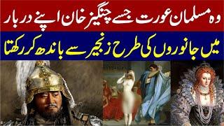 History of Terken Khatun and Genghis Khan in Hindi & Urdu || Info Diary