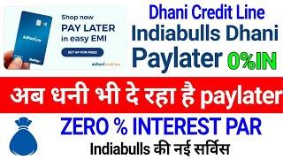 Dhani Credit Line Paylater Zero Interest Par Buy Now Paylater