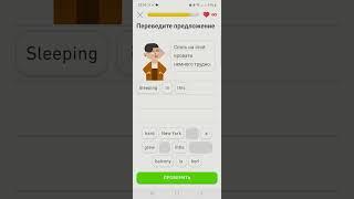 Let's translate Russian sentence to English #shortstory #engfluent #english #duolingo2 #shorts