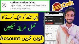 JazzCash App Account Not Open Problem Solve ll JazzCash App New Update l JazzCash 2024