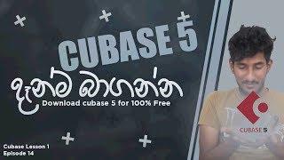 Cubase 5 Lesson #1 - Download & installation for free  - Sinhala explanation episode 14