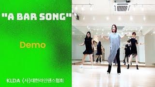 "A Bar Song" Linedance / 제11회 전국라인댄스마라톤대축제 작품 / 초급 Beginner / 함께 라인해요~