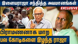 ஏற்கனவே ஸ்ரீ ரங்கத்தில் அசிங்கப்பட்ட  இளையராஜா : Dr Kantharaj Interview About Ilayaraja Temple Issue