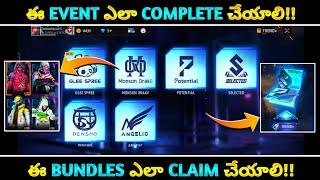 FREE FIRE TREND+ EVENT IN TELUGU | POTENTIAL REWARDS | BRAND POINTS REWARDS | NEW EVENT FREEFIRE |