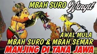 SURO NGGEBLAK..!!BAGONG SANGAT LUCU | PAGELARAN WAYANG KULIT DALANG SENO NUGROHO