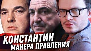 КОНСТАНТИН ЭРНСТ. НЮАНСЫ РАБОТЫ. БАНКРОТСТВО КАНАЛА И ЗОЛОТОЙ ПИАР