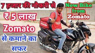 Zomato Delivery boy Salary, Earned 5Lakh in Zomato, New Bike Zomato Money @VSKVlogs