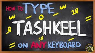 How to type Arabic TASHKEEL (short vowels) on ANY keyboard - Lesson 5