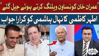 Great answer by Athar Kazmi | Hum News