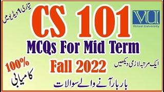 CS101 Mid Term Past Papers 2022 Virtual University | Learn With Nidi