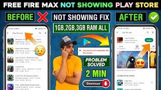 Free Fire Max Not Showing in Play Store 1/2/3/GB Ram | Free Fire Max Play Store Me Nahi Aa Raha Hai