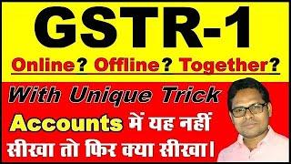 How to File GSTR-1 Online Return | How to File GSTR-1 Offline Return | GSTR-1 Return By Tally