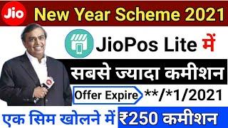 JioPos Lite New Year Scheme Activation MNP Commission Kitna Milega  JioPos Plus 2021 कमीशन