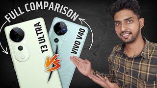 VIVO T3 ULTRA VS VIVO V40- WHICH BATTER THAN FULL COMPARISON, SPECIFICATIONS, PERFORMANCE, CAMERA