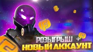 КАК ОБЫЧНО НЕВЪЕБИЧЕСКИЙ АККАУНТ + РОЗЫГРЫШЬ АККАУНТОВ \\ FORTNITE.SALE