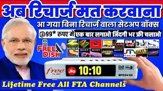 #2025 DD FREE DISH Life Time Free HD Set Top Box | Best A6 Smart HD SET TOP Box 2025 Unboxing