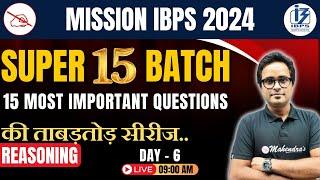 Bank Exam 2024 | IBPS/RRB/SBI | Reasoning | Practice Batch #6