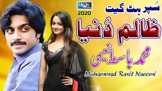 Zalim Duniya - Muhammad Basit Naeemi - Latest Saraiki & Punjabi Song - Moon Studio Pakistan