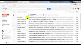 Как сделать переадресацию почты с Яндекс на gmail