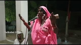 salkabai super bhajan Banjara singer salkabai bichkunda Bhadral Tanda